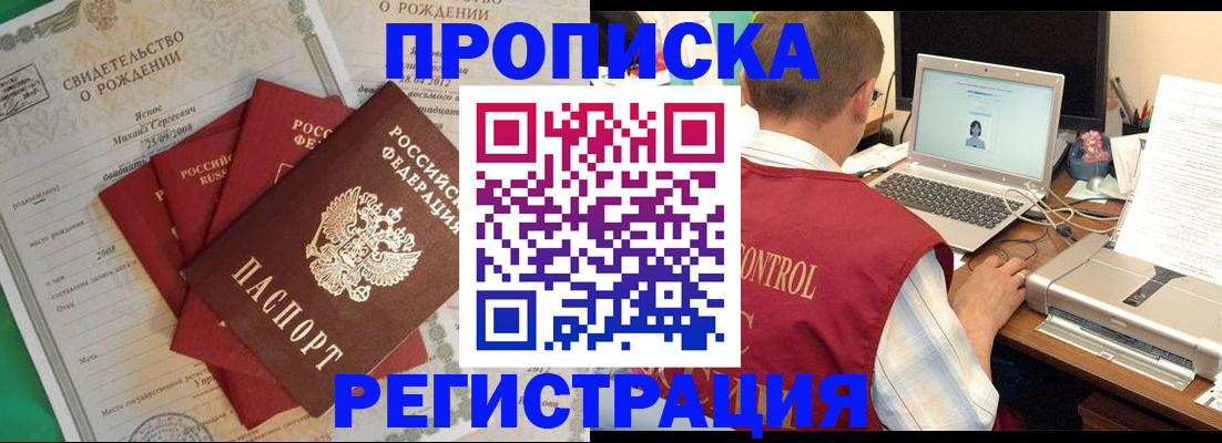 прописка для военкомата в Костромской области