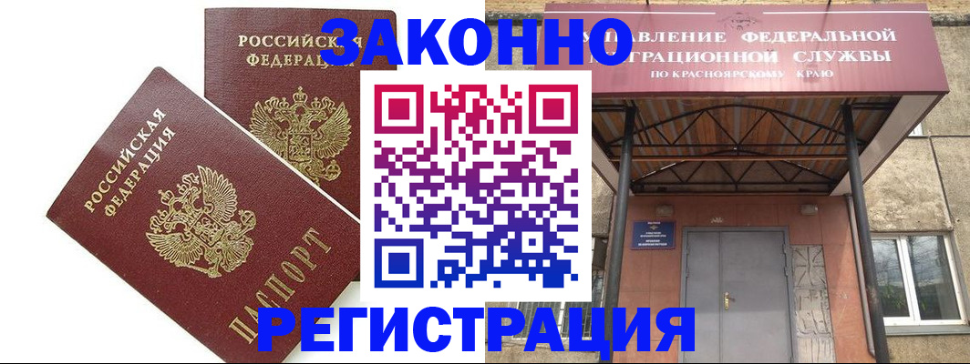 регистрация в Костромской области